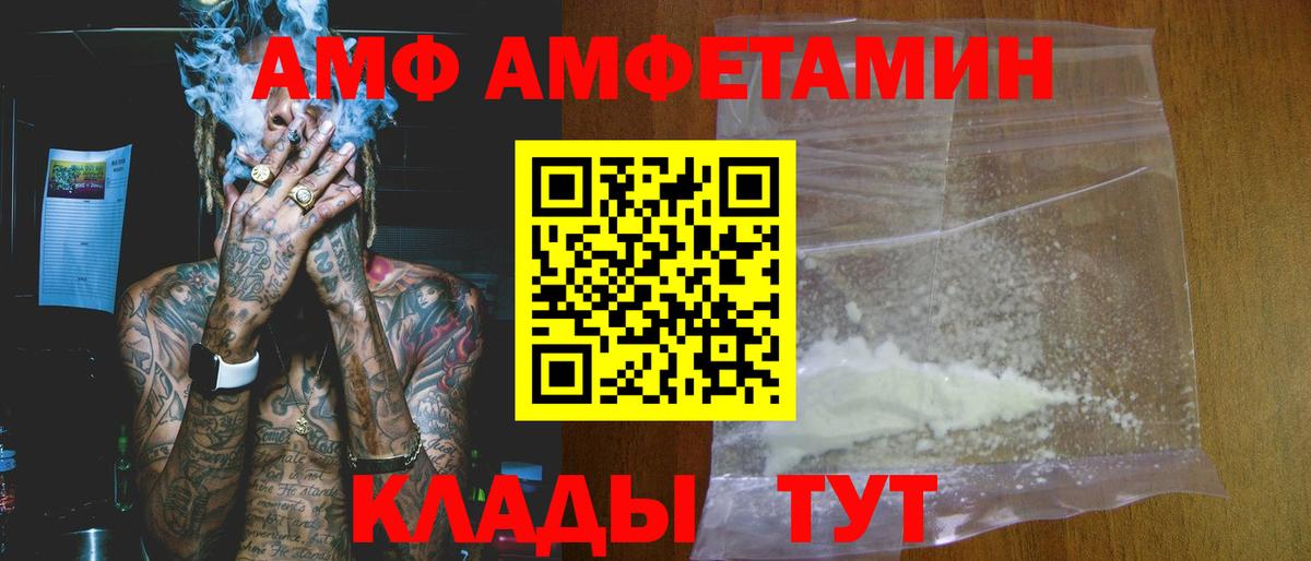 Amphetamine 98% Шумерля