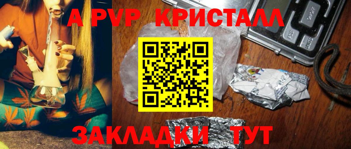 Alfa_PVP мука Шумерля