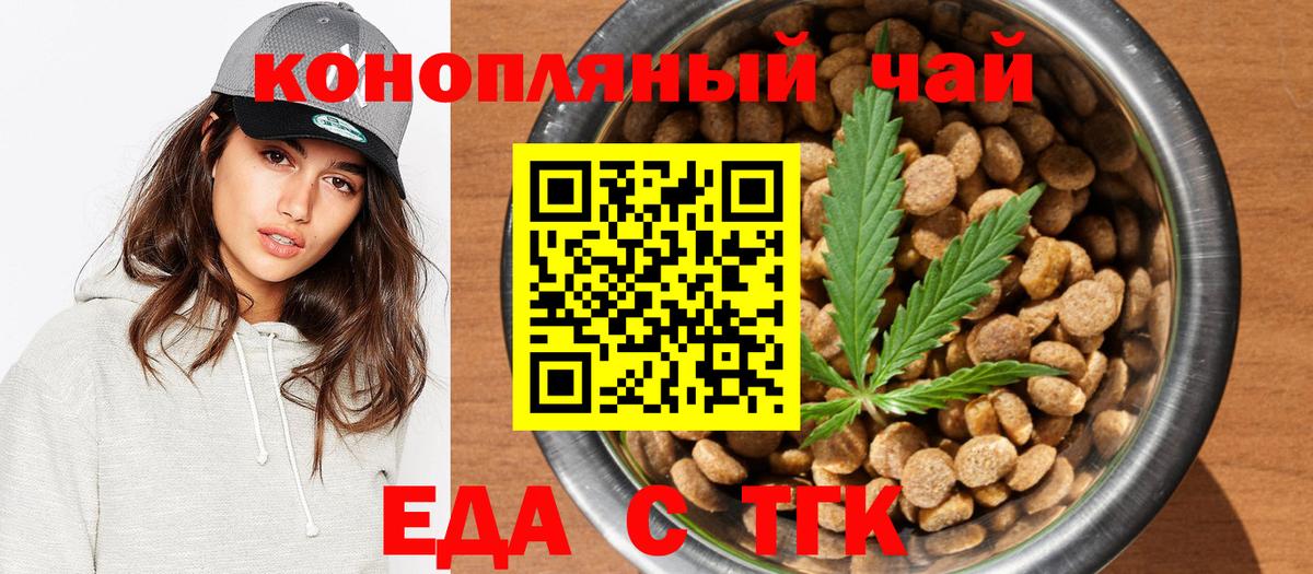 Печенье с ТГК марихуана  Вход с VPN  Шумерля 