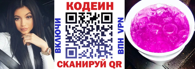 хочу наркоту  Шумерля  Кодеиновый сироп Lean напиток Lean (лин) 