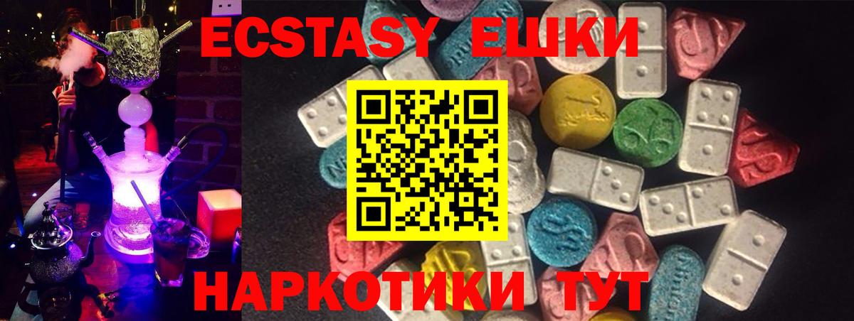 Экстази 300 mg Шумерля