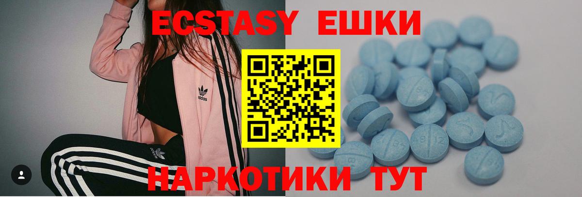 Ecstasy louis Vuitton  Вход с VPN  Шумерля  ЭКСТАЗИ MDMA 