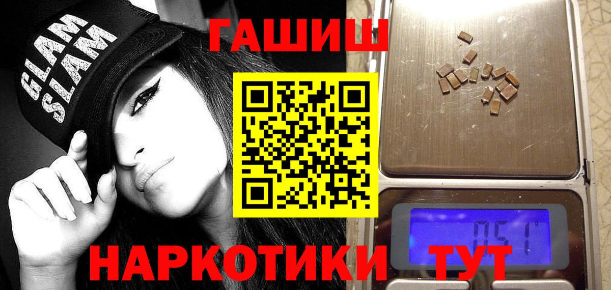 ГАШИШ Ice-O-Lator  Вход с VPN  ГАШ  где можно купить наркотик  Шумерля  Гашиш хэш 