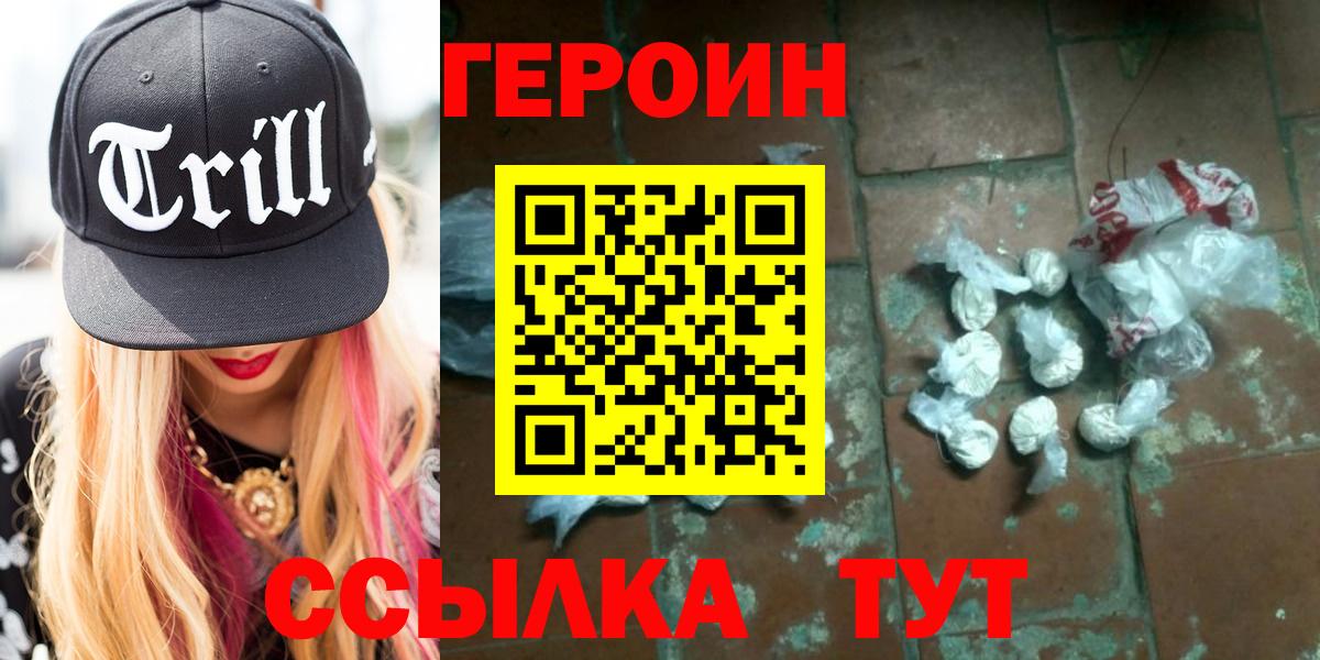 ГЕРОИН Афган Шумерля