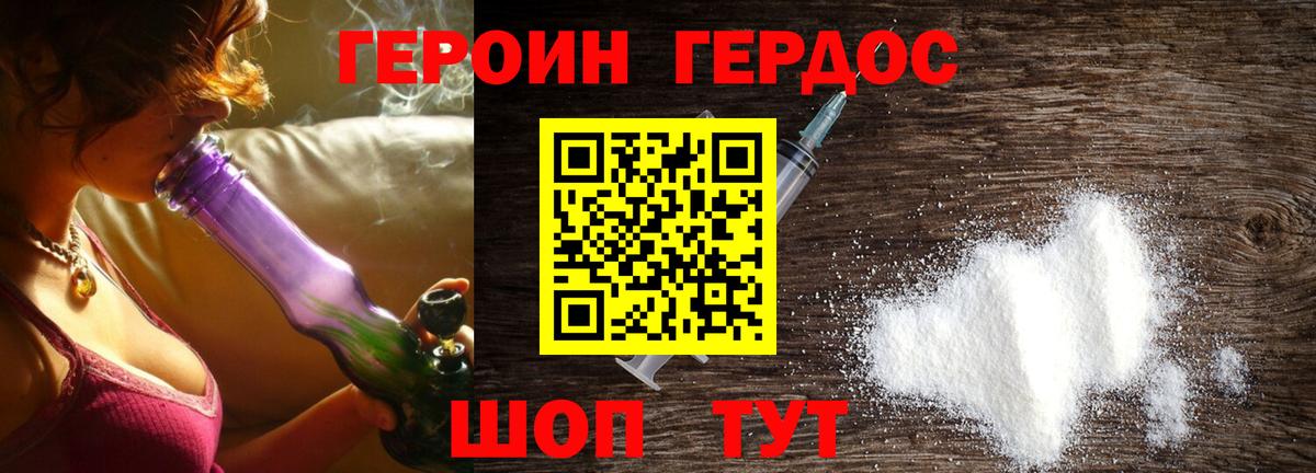 Героин Афган Шумерля