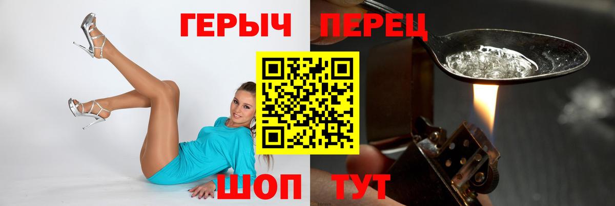 ГЕРОИН герыч  Героин  Шумерля  Вход с VPN 