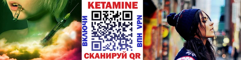 КЕТАМИН ketamine  даркнет сайт  Шумерля 