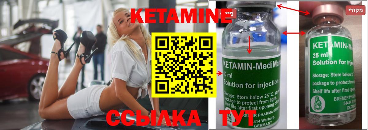 Кетамин ketamine Шумерля