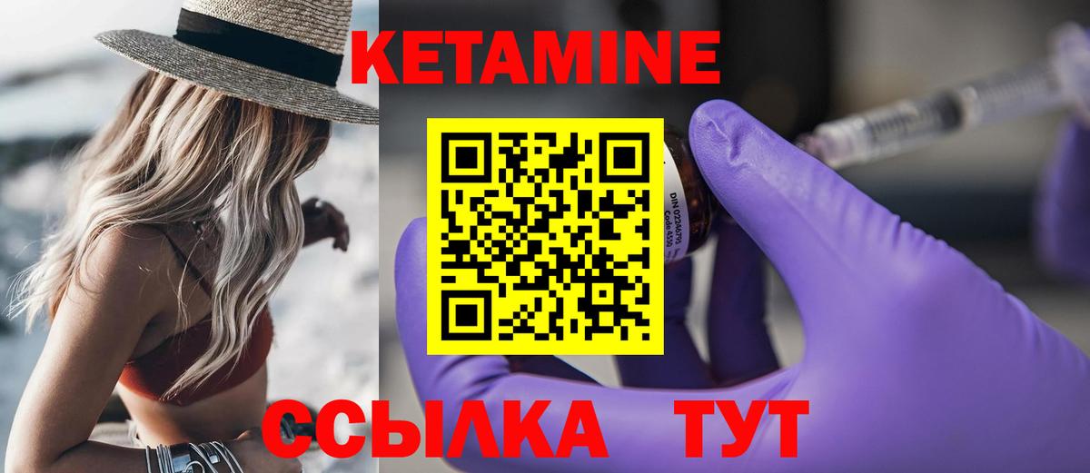 Кетамин VHQ  Вход с VPN  Шумерля 