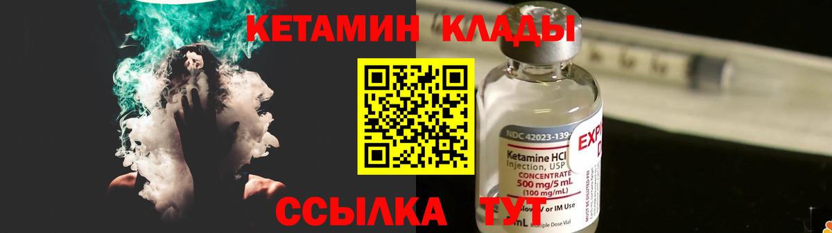 Кетамин ketamine  КЕТАМИН ketamine  Шумерля 