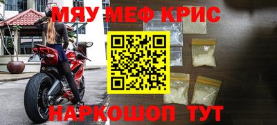 мескалин Волгодонск