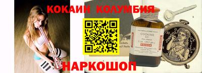 мескалин Волгодонск