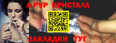 альфа пвп Гусев