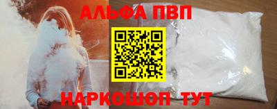 альфа пвп Гусев
