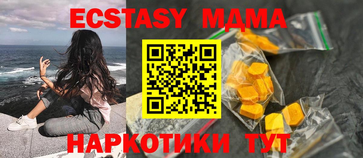 MDMA кристаллы Шумерля