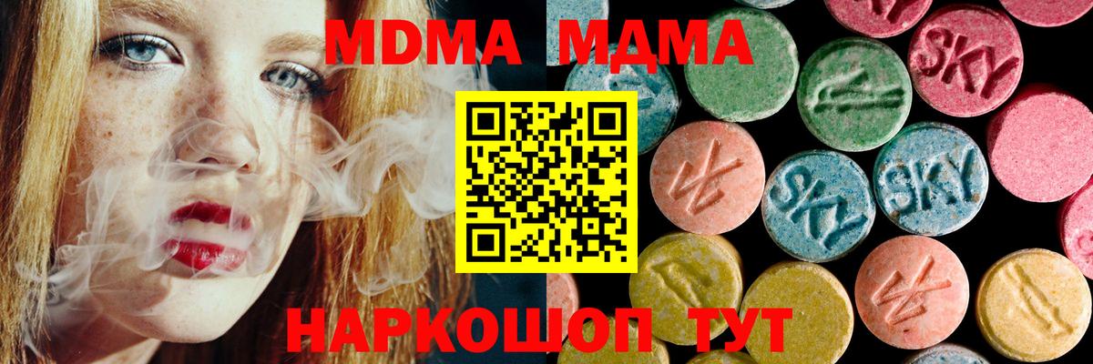 MDMA crystal  Вход с VPN  Шумерля  МДМА VHQ 