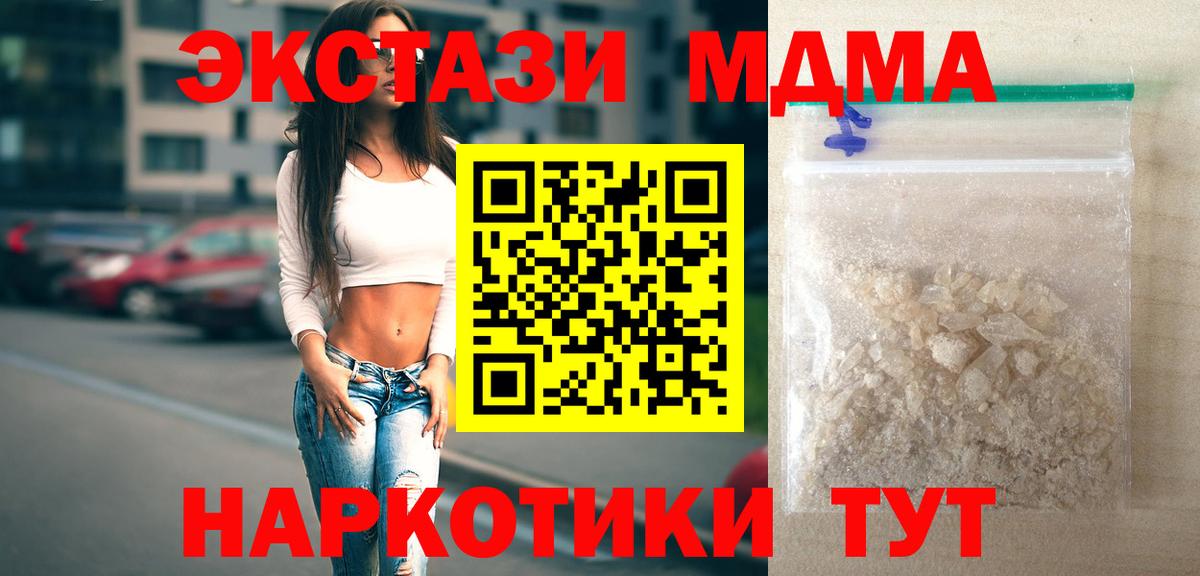 МДМА кристаллы  Шумерля  MDMA Molly 