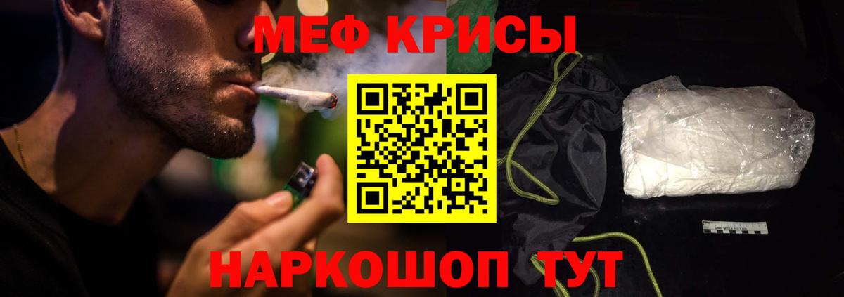 Мефедрон VHQ  Меф 4 MMC  Меф  Шумерля 