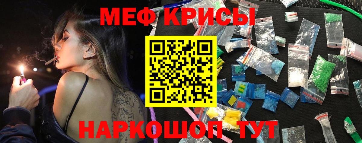 Меф Шумерля
