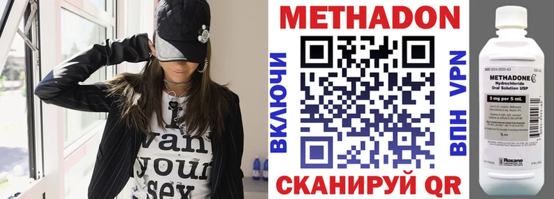 МЕТАДОН кристалл  mega зеркало  Шумерля 