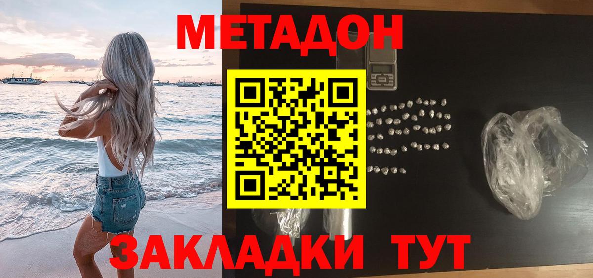 Метадон VHQ Шумерля