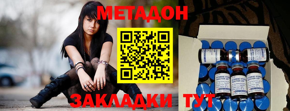 Метадон methadone  Шумерля  shop как зайти  МЕТАДОН methadone 