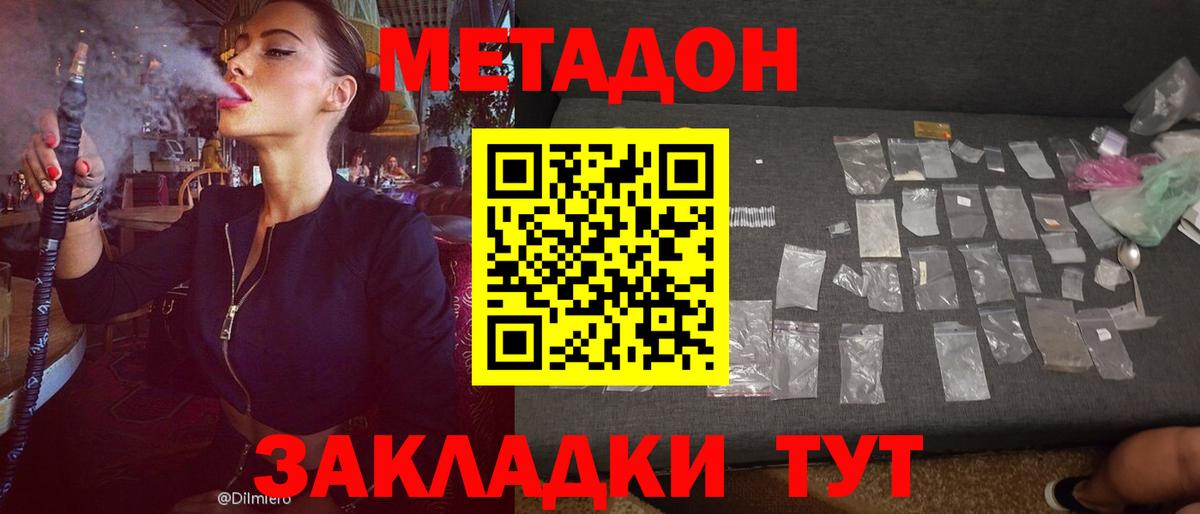 МЕТАДОН VHQ Шумерля