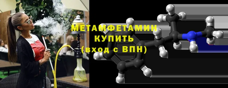 мега зеркало  Шумерля  Первитин мет 