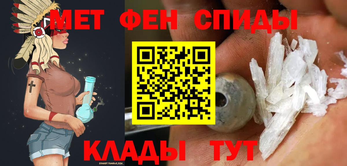 МЕТАМФЕТАМИН мет Шумерля