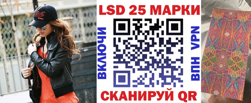 Марки 25I-NBOMe 1,8мг  Шумерля 