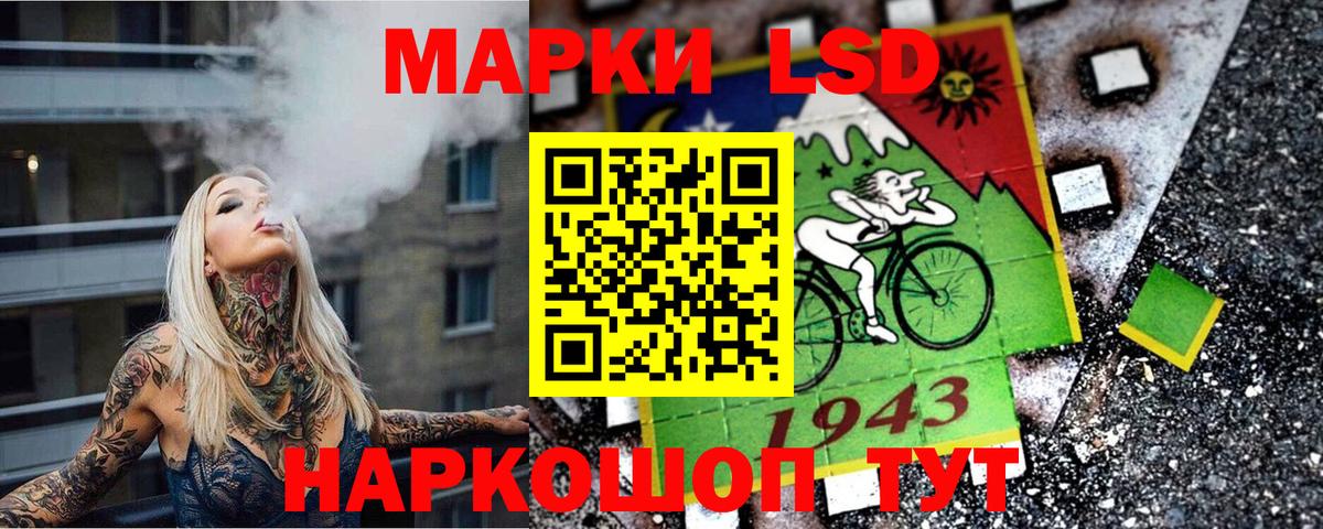 Наркотические марки 1,8мг  Шумерля 