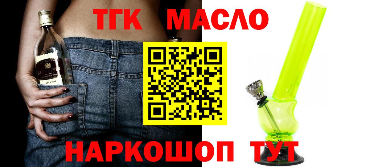 Дистиллят ТГК THC oil Шумерля