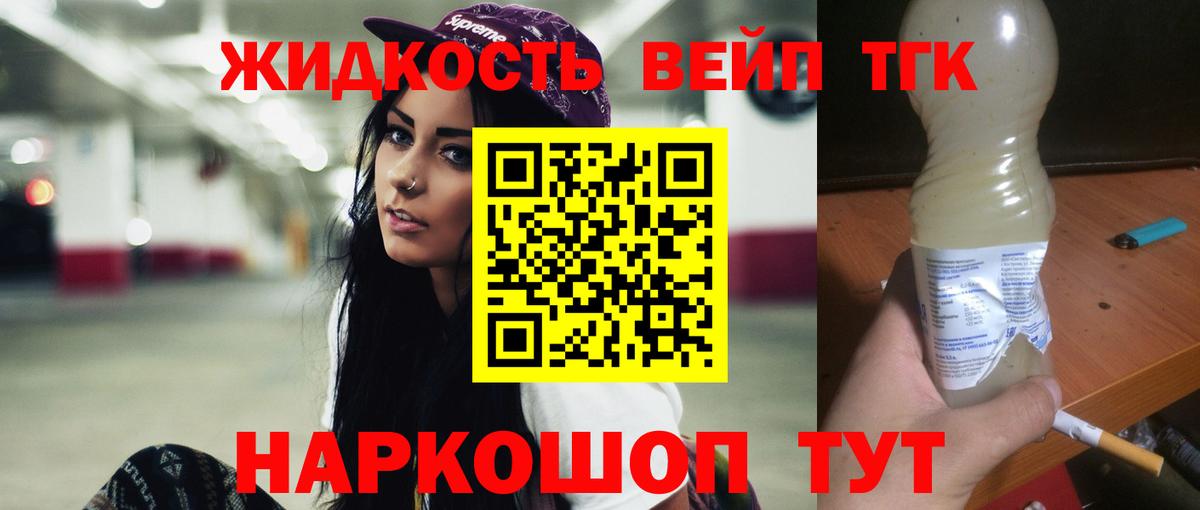Дистиллят ТГК Wax Шумерля