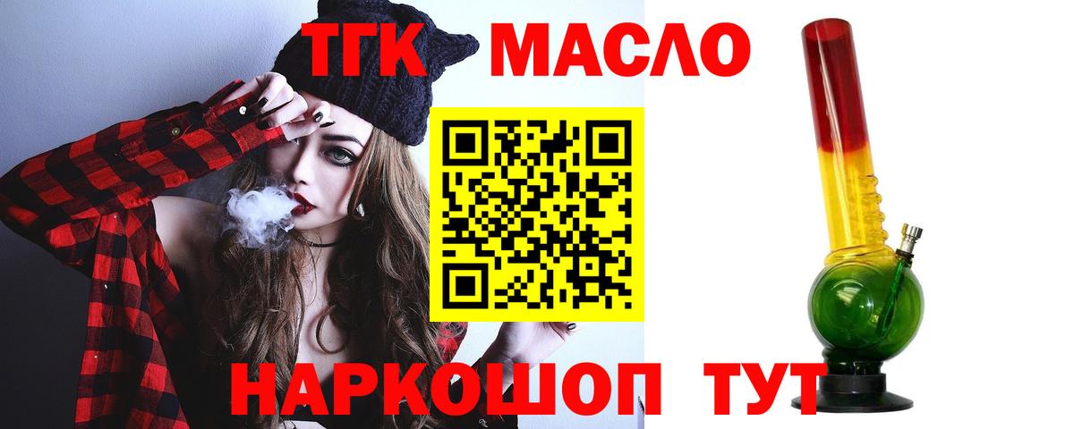 ТГК концентрат  Вход с VPN  Шумерля  Дистиллят ТГК вейп с тгк 